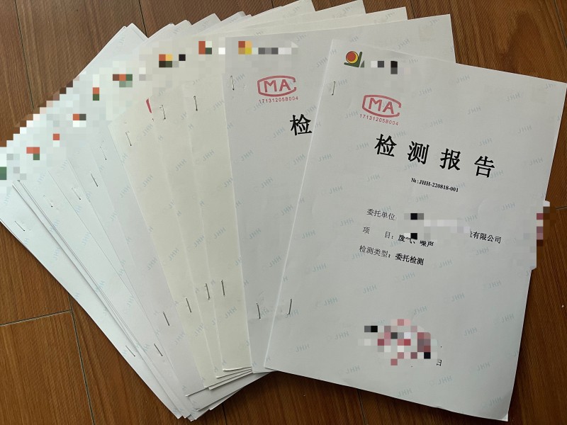 環(huán)境檢測(cè)、環(huán)?？⒐を?yàn)收