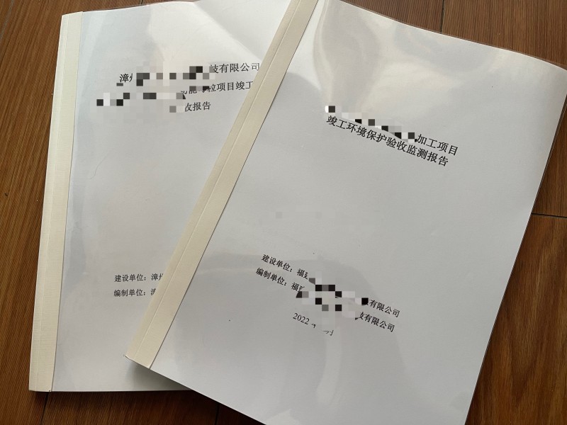 環(huán)境檢測(cè)、環(huán)?？⒐を?yàn)收